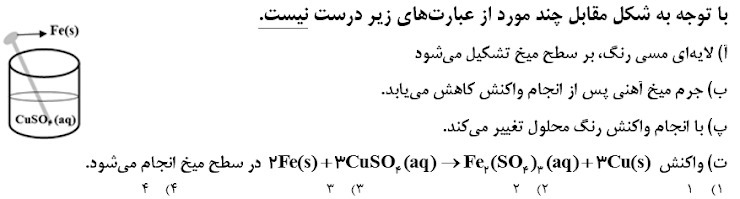 دریافت سوال 15