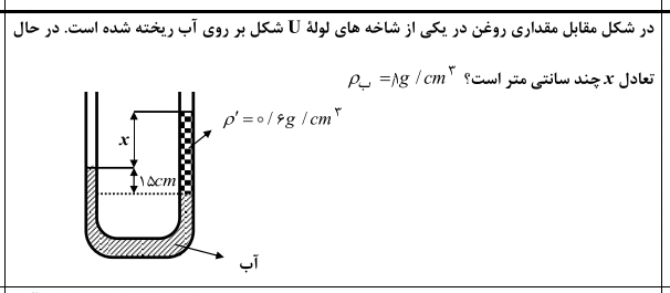 دریافت سوال 9