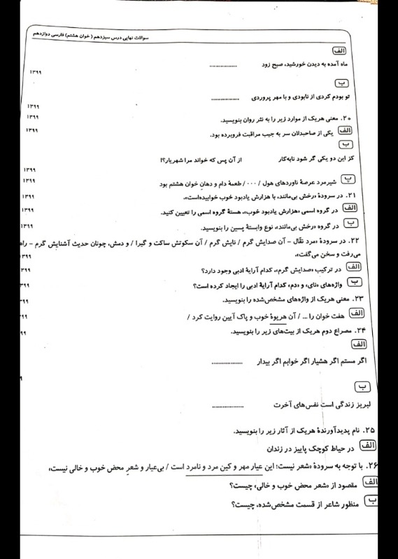 دریافت سوال 3