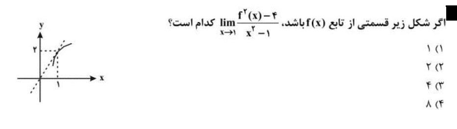 دریافت سوال 53