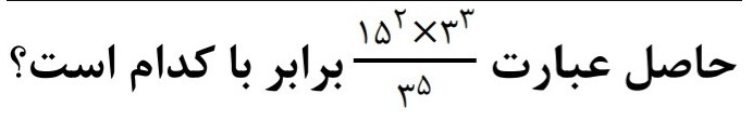 دریافت سوال 4