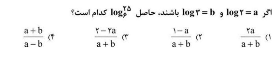 دریافت سوال 6