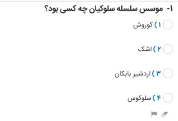 دریافت سوال 21