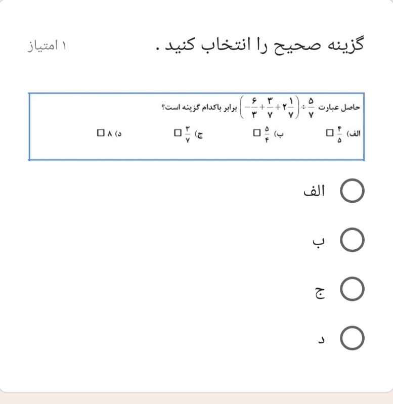 دریافت سوال 1