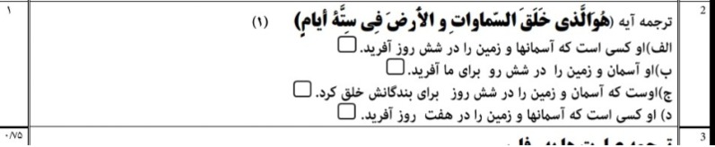 دریافت سوال 2