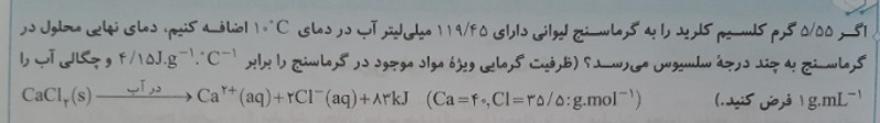 دریافت سوال 9