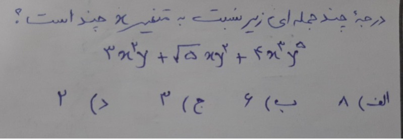 دریافت سوال 1