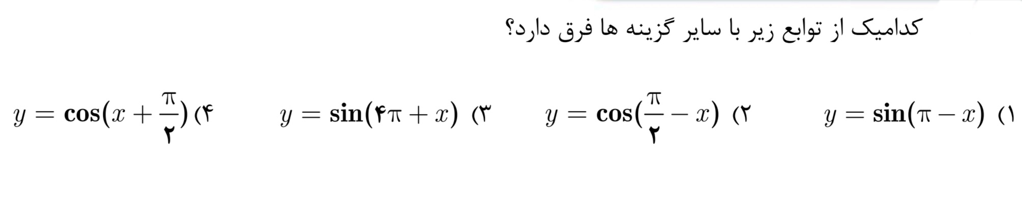 دریافت سوال 13