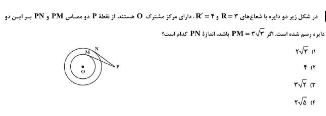 دریافت سوال 5