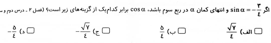 دریافت سوال 15