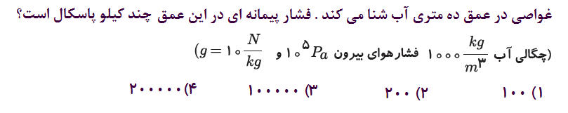 دریافت سوال 4