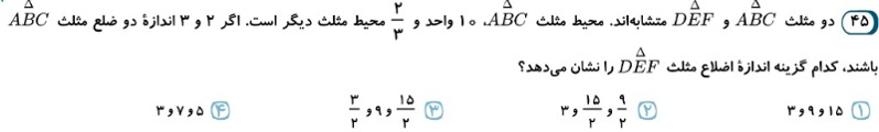 دریافت سوال 48