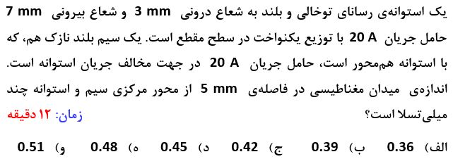 دریافت سوال 9