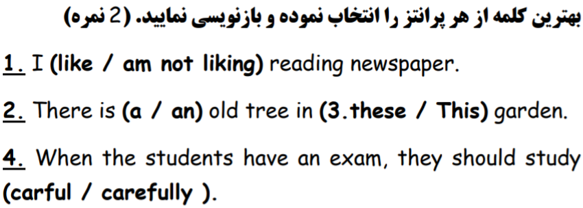 دریافت سوال 5