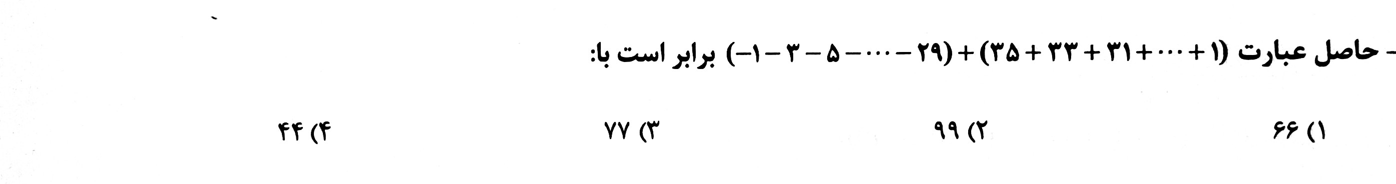 دریافت سوال 10