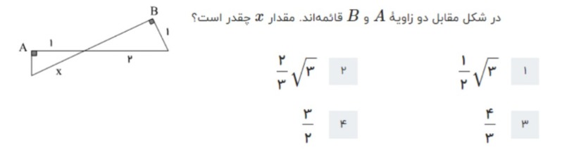 دریافت سوال 2