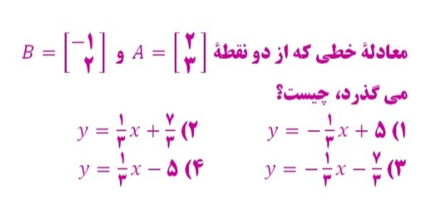 دریافت سوال 19