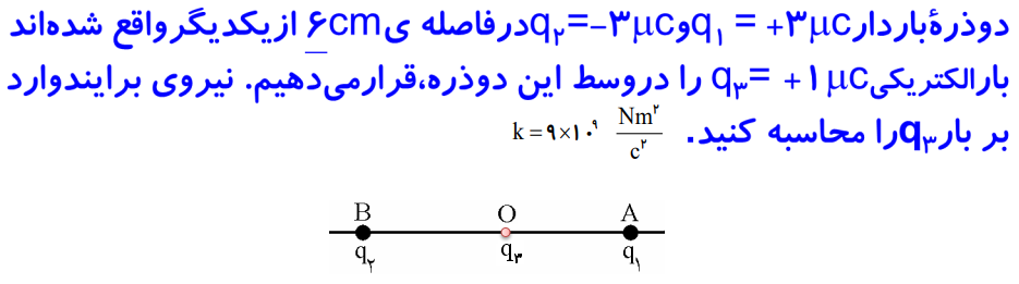 دریافت سوال 3