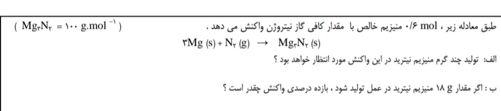 دریافت سوال 6