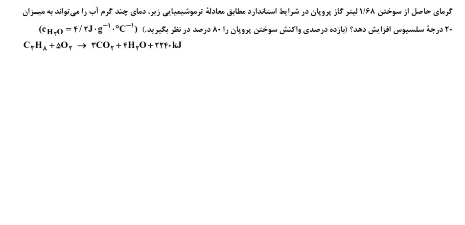 دریافت سوال 21