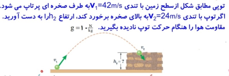 دریافت سوال 3