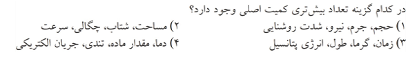 دریافت سوال 3