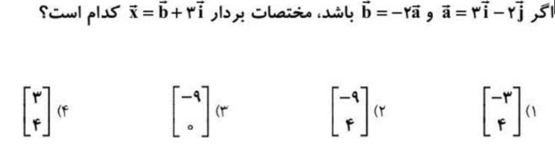 دریافت سوال 1