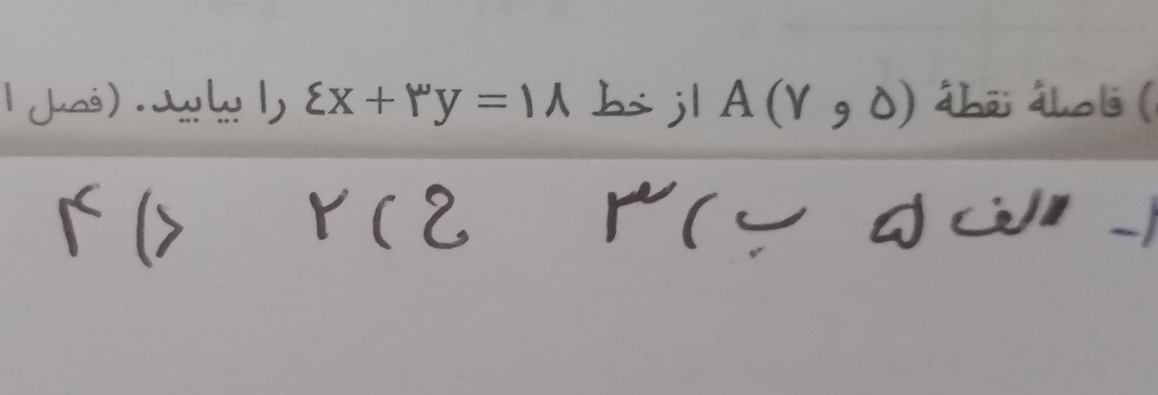 دریافت سوال 2