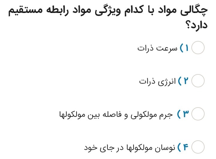 دریافت سوال 20