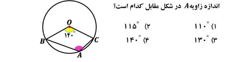 دریافت سوال 6