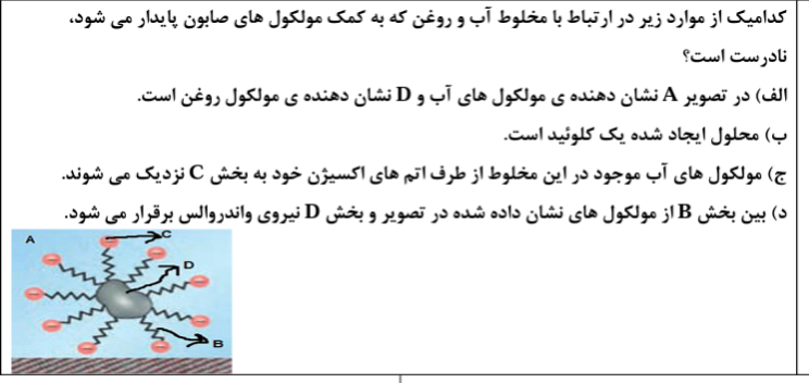 دریافت سوال 13