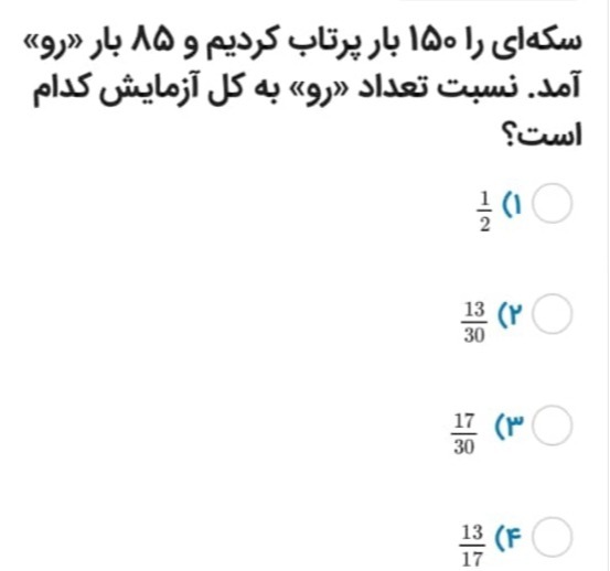 دریافت سوال 12