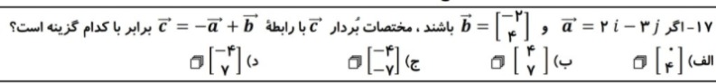 دریافت سوال 11