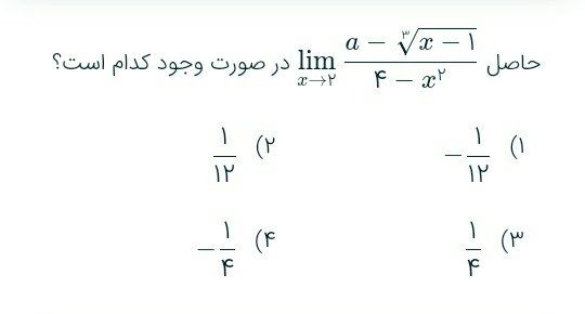 دریافت سوال 1