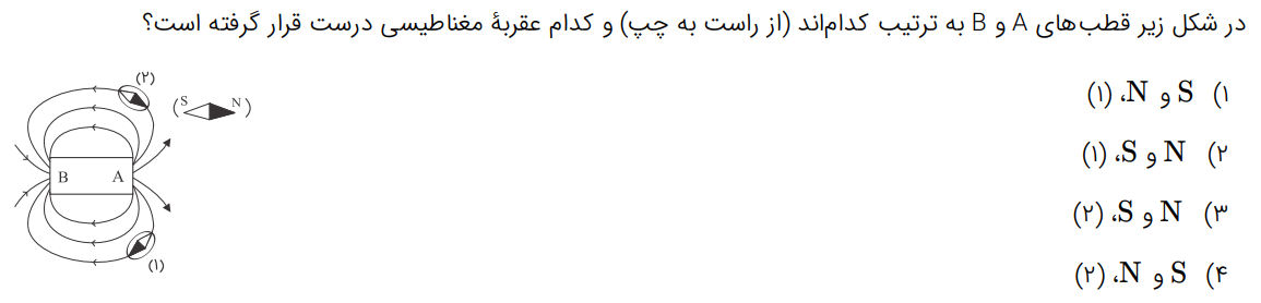 دریافت سوال 39