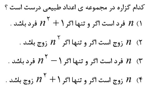 دریافت سوال 4