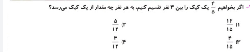 دریافت سوال 7