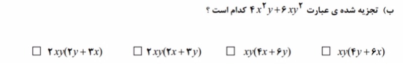 دریافت سوال 8