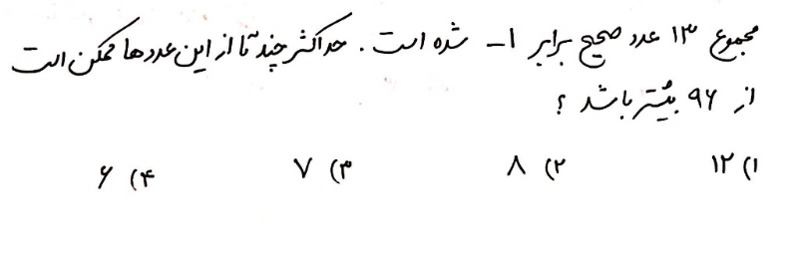 دریافت سوال 10