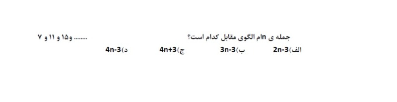 دریافت سوال 3