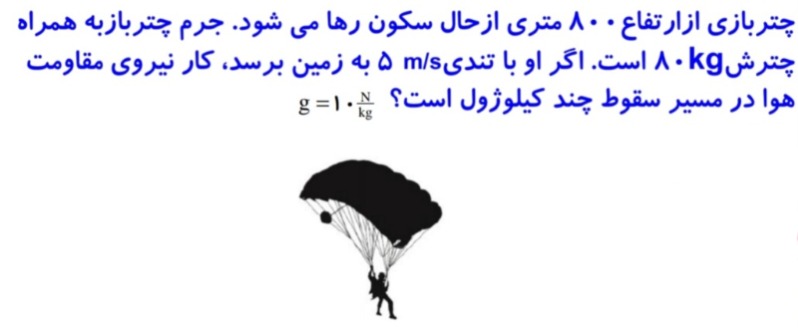 دریافت سوال 1