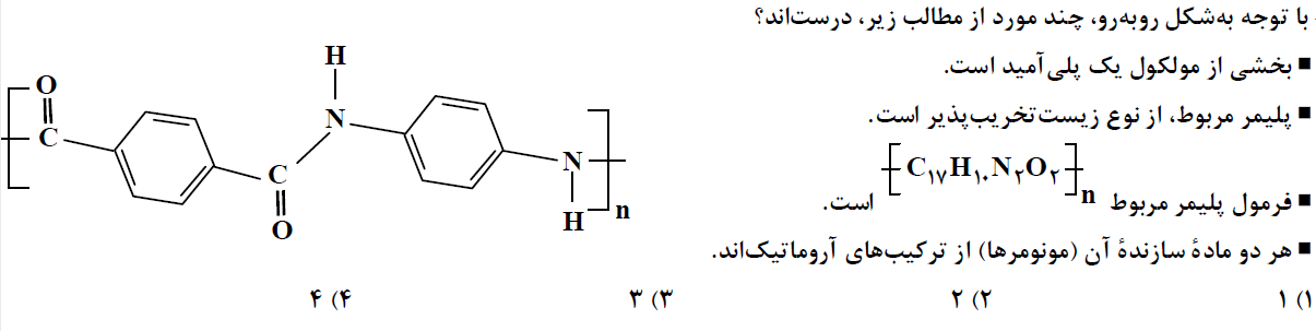 دریافت سوال 7