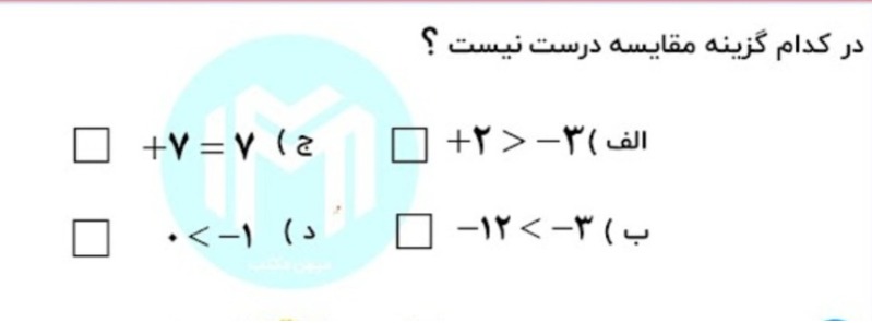 دریافت سوال 12