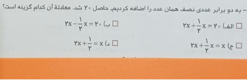 دریافت سوال 25