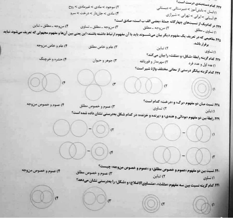 دریافت سوال 13