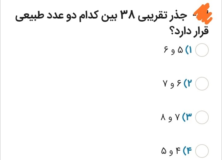 دریافت سوال 16