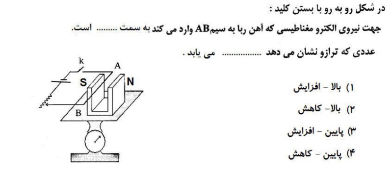 دریافت سوال 2