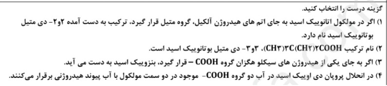 دریافت سوال 7