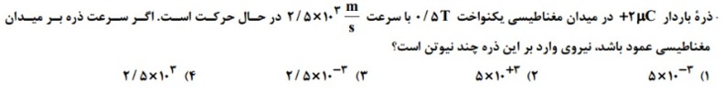 دریافت سوال 3