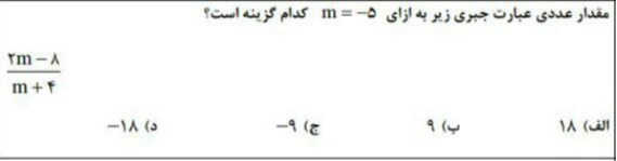 دریافت سوال 11